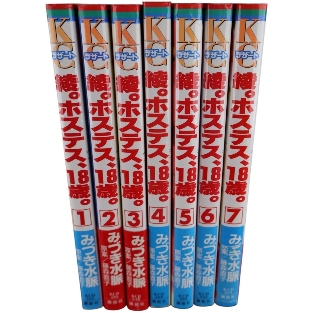綾。ホステス、18歳。Aya Hostess 18-sai Vol 1-7 Complete Tankōbon Set Mio Mizuki NM